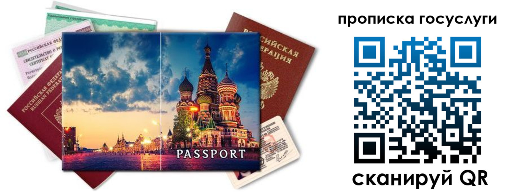 временная регистрация гарантия в Ясногорске