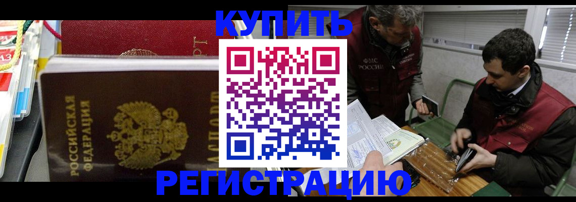 прописка поиск в Ясногорске