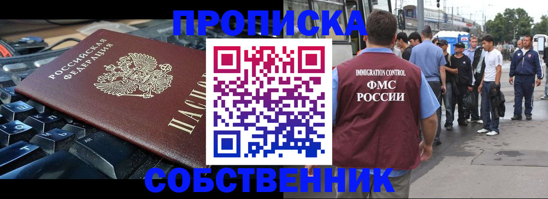 временная регистрация в квартире в Ясногорске