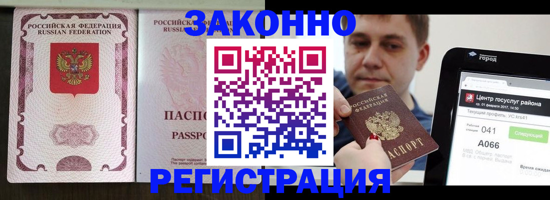 прописка иностранных граждан в Ясногорске